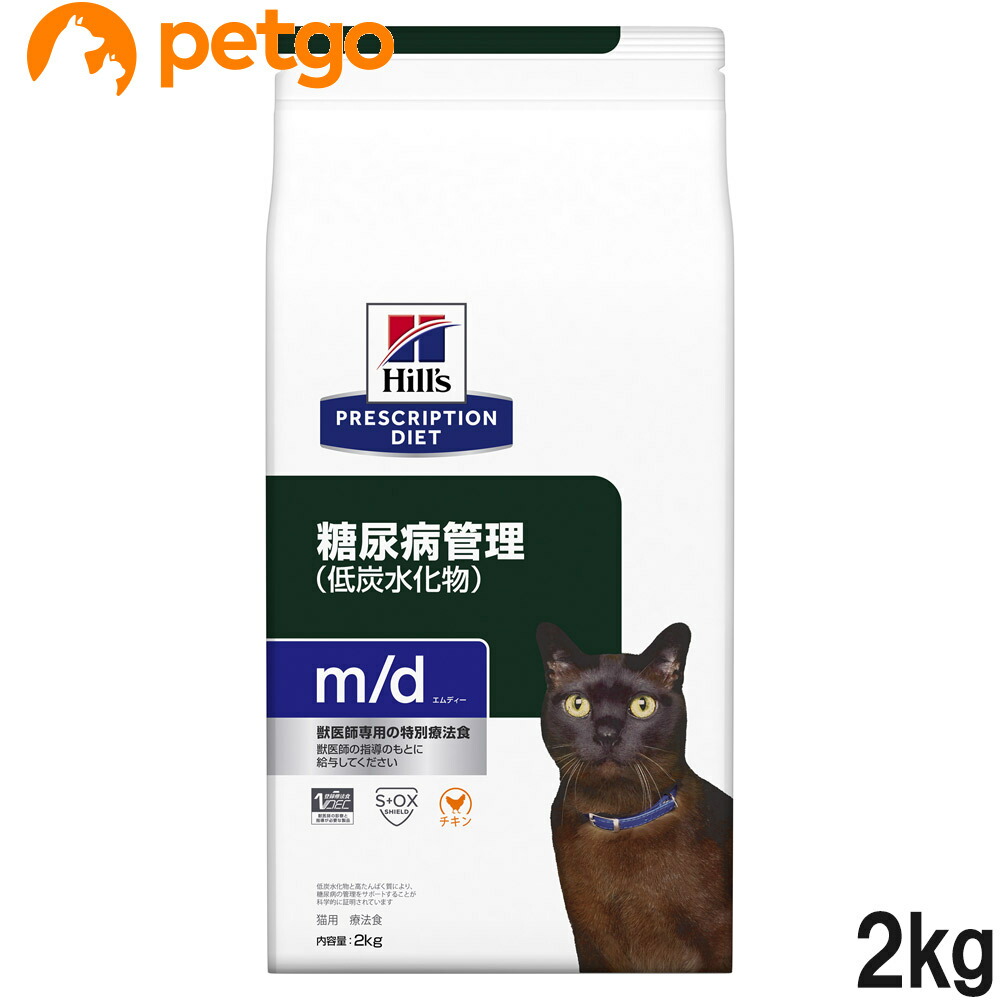 楽天市場】ヒルズ 食事療法食 猫用 w/d ダブリューディー 消化・体重