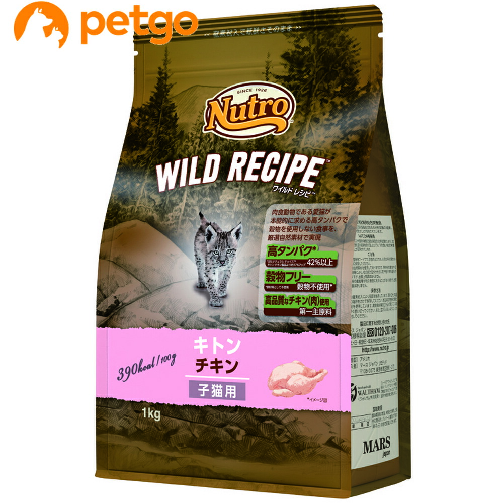 ニュートロ ワイルドレシピ キャットフード アダルトチキン 成猫用 2kg×2個 ニュートロ ワイルドレシピ キャット アダルト チキン 成猫用