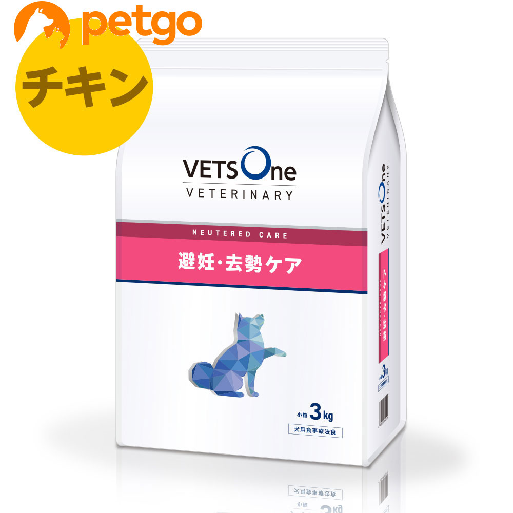 犬用食事療法食 | ベッツワン（VETSOne）