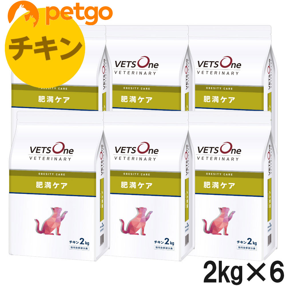 ベッツワンベテリナリー 猫用 肥満ケア チキン 2kg×6袋【ケース販売】|ペットゴー 2号館 店