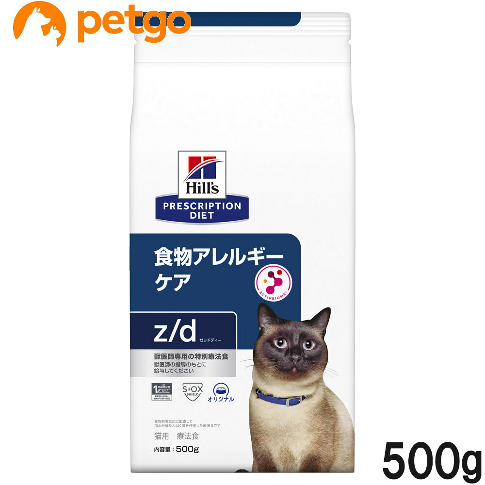 ベッツソリューション猫 皮膚サポート 2㎏ 楽天市場】☆【猫用 療法食】VetSolution ベッツソリューション