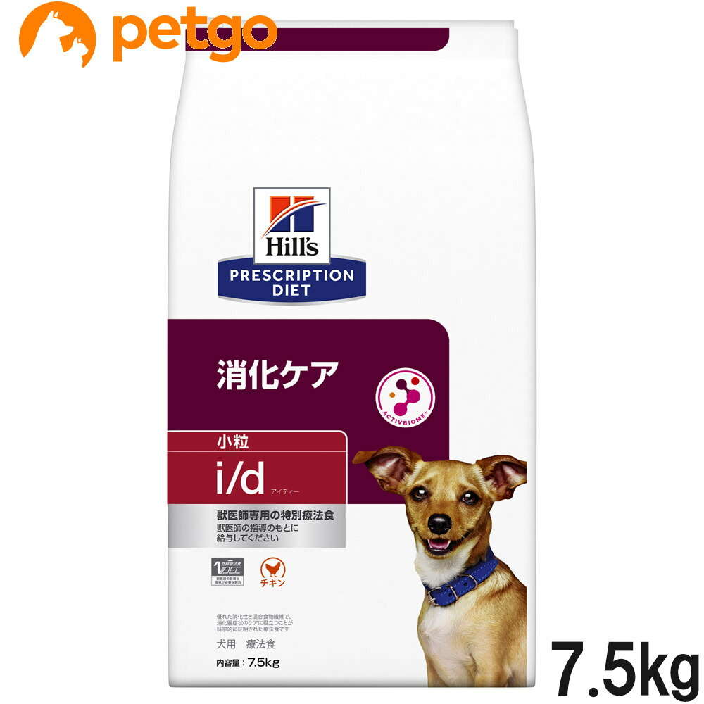 売れ筋介護用品も！ ヒルズ 犬用 i d アイディー 消化ケア ドライ 小粒 7.5kg fucoa.cl