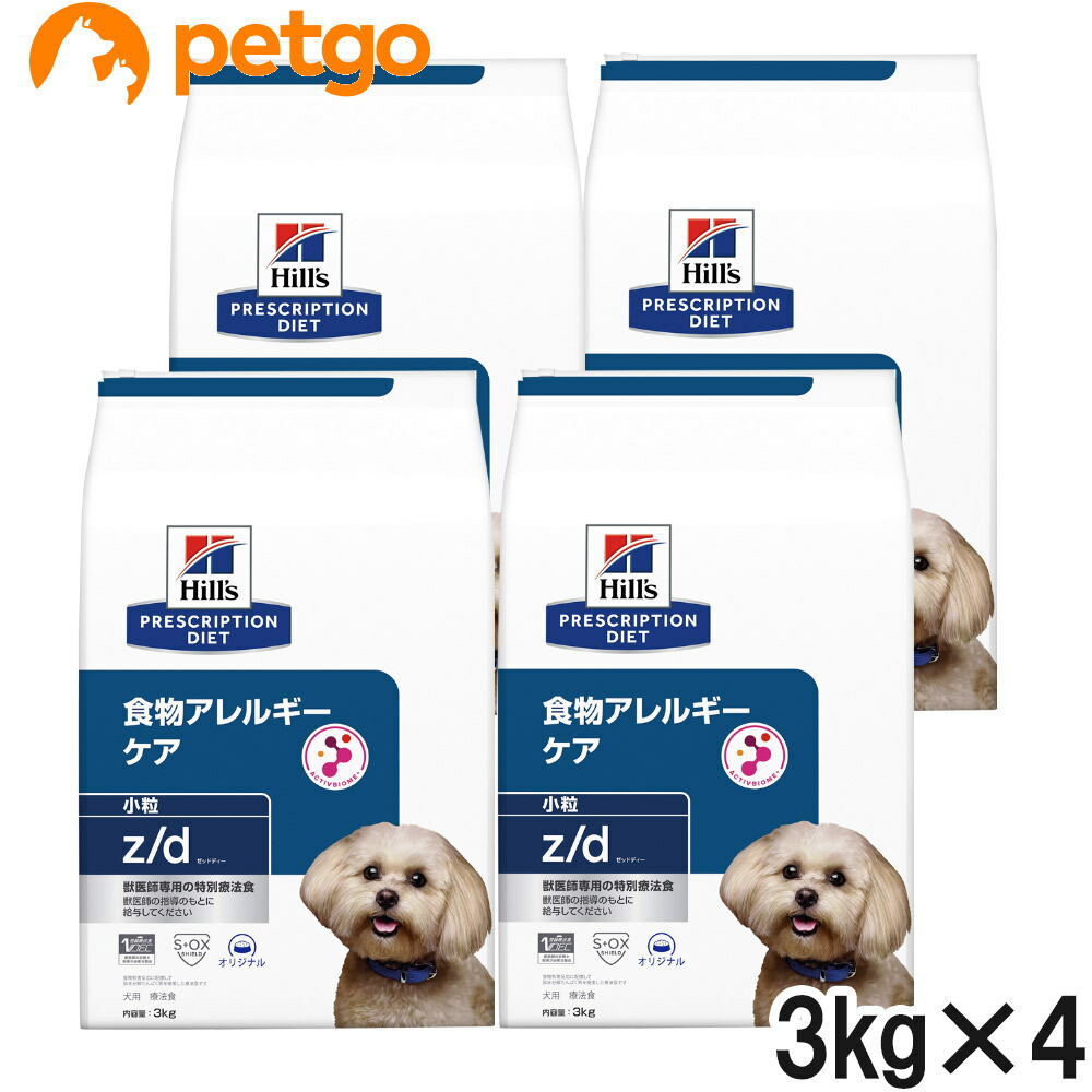ヒルズ 召しあがる治療薬食 犬用 z/d ゼットディー 食料雑貨類アレルギー反応世話をする 素っ気ない 微粒子 3kg×4袋【入れもの売りわたす】