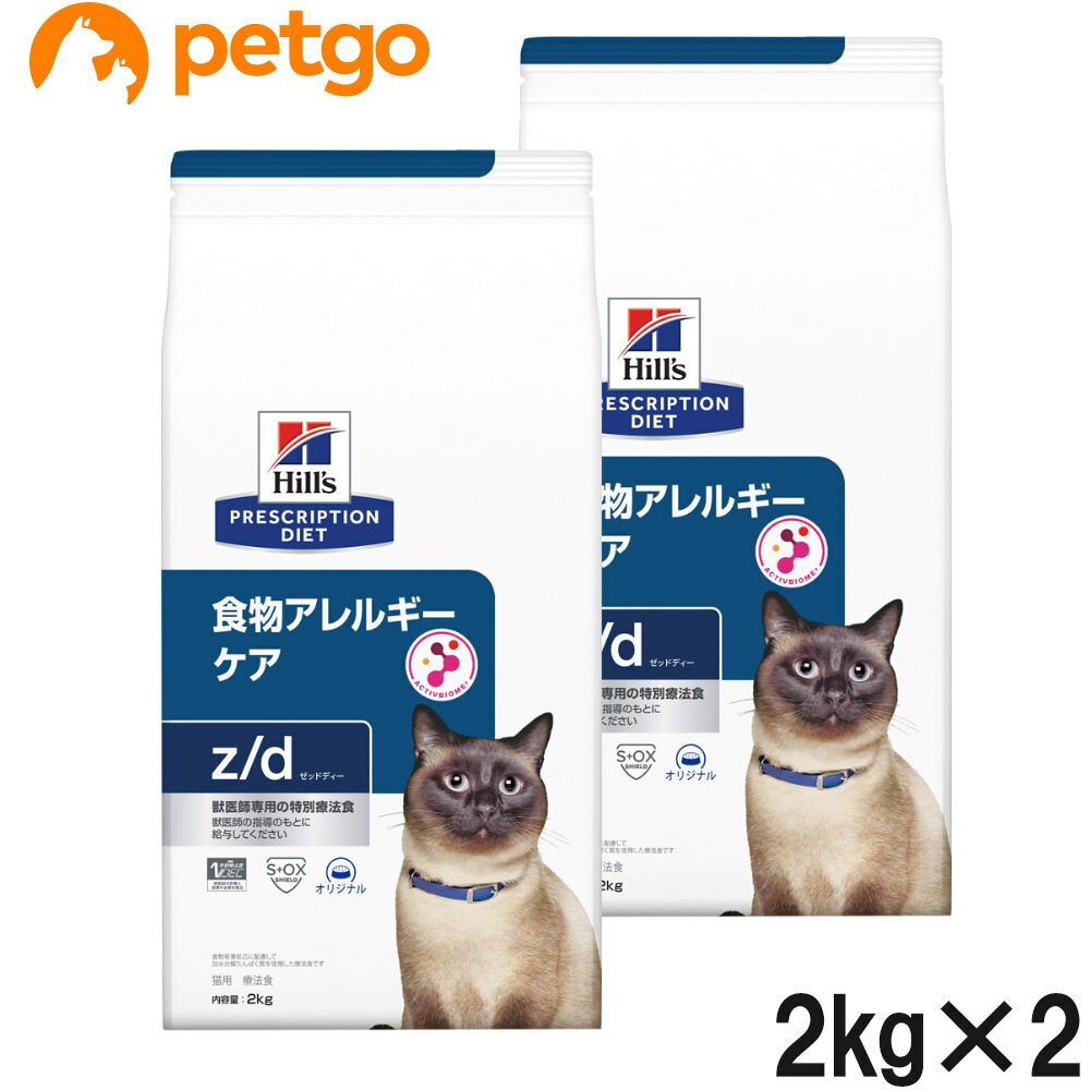 完成品 ヒルズ 猫用 z d ゼットディー 食物アレルギーケア ドライ 2kg fucoa.cl