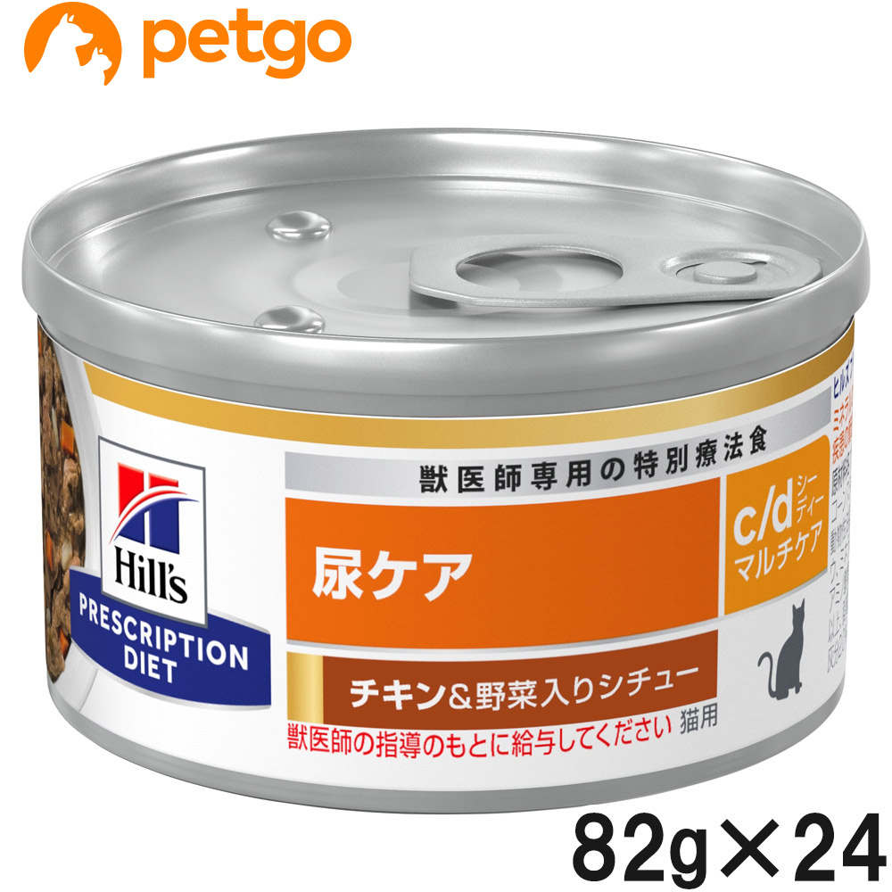 ヒルズ c/d 尿ケア 猫用 マルチケア コンフォート ドライ 2kg プリスクリプション・ダイエット ヒルズ 猫用 c/d マルチケア
