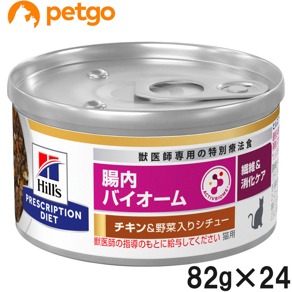 【4袋セット】ヒルズ 腸内バイオーム繊維＆消化ケア 猫用ドライ500g ヒルズ 食事療法食 猫用 腸内バイオーム 繊維＆消化ケア
