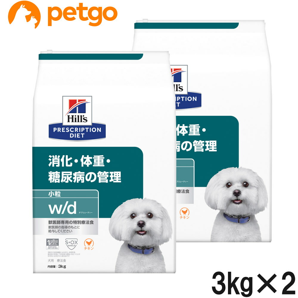 療法食|【2袋セット】ヒルズ 食事療法食 犬用 w/d ダブリューディー