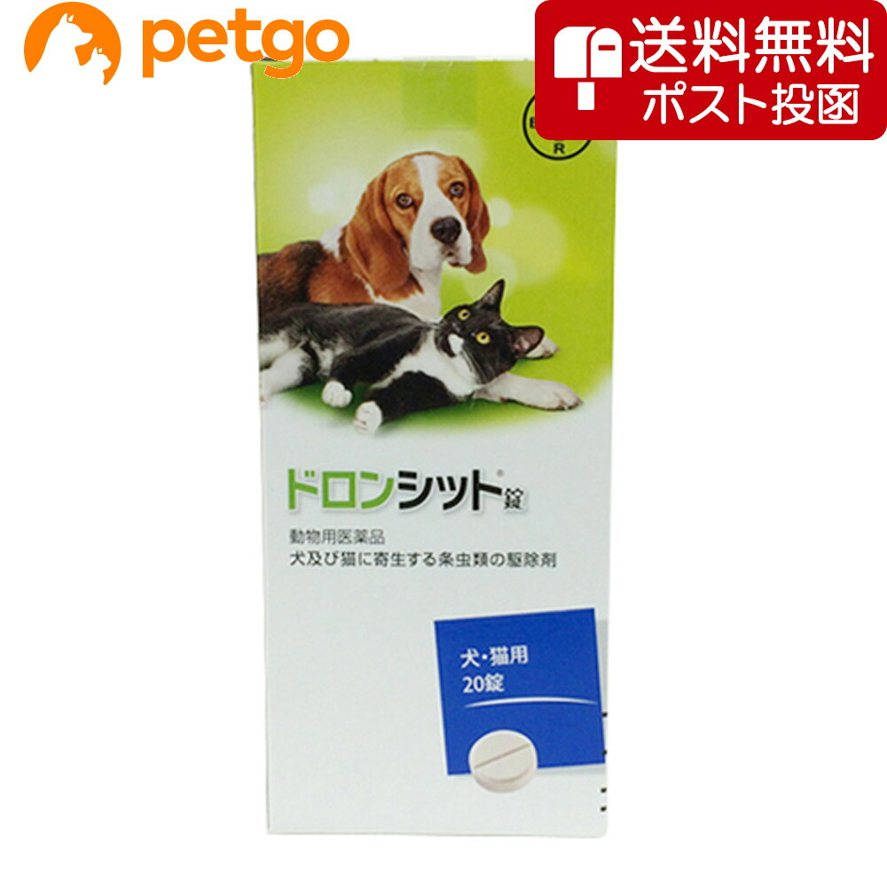 【ネコポス(同梱不可)】ドロンシット錠 犬猫用 20錠（毛の荒物用飲み薬）