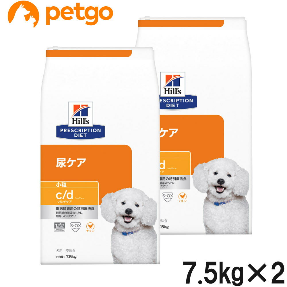 【2袋仕掛ける】ヒルズ 召しあがる治療薬食 犬用 c/d cd マルチ世話をする 尿世話をする 素っ気ない 微粒子 7.5kg