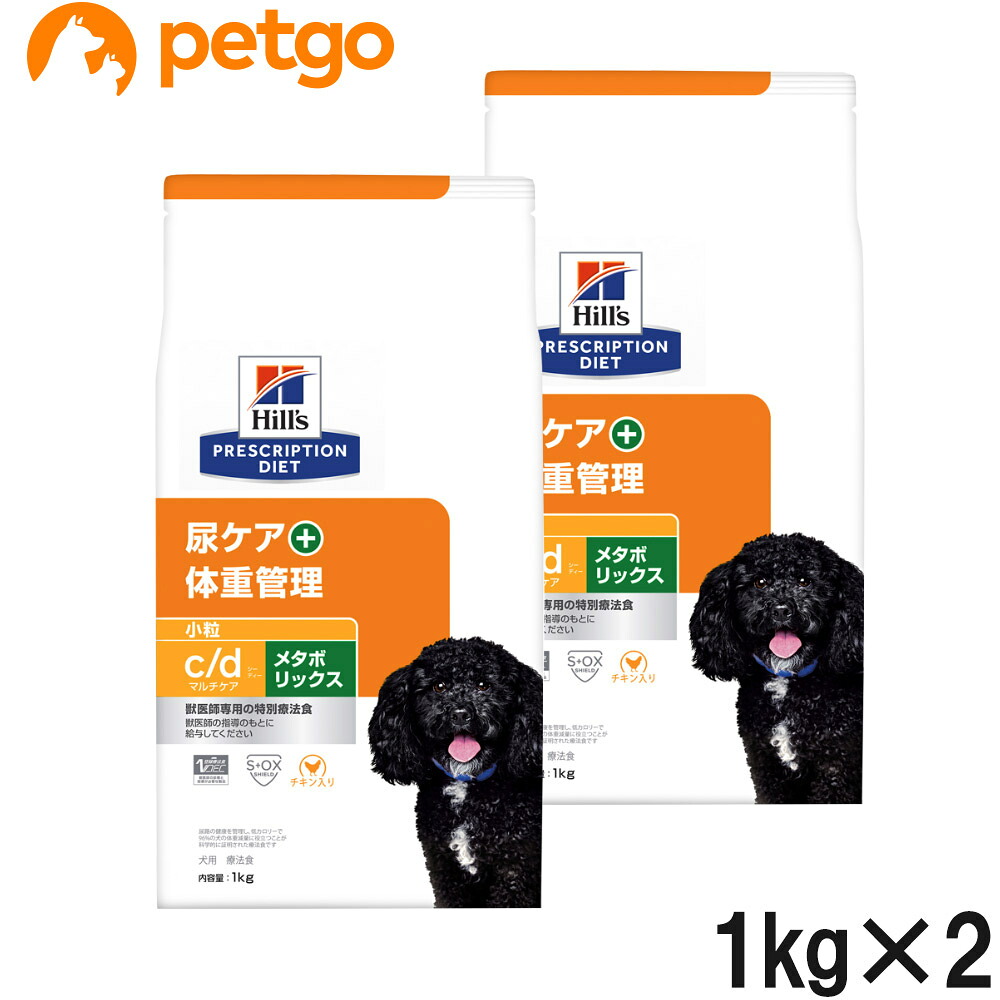 【2袋仕掛ける】ヒルズ 召しあがる治療薬食 犬用 c/d cd マルチ世話をする+メタボリックス 尿世話をする+体量管理すること 素っ気ない 微粒子 1kg