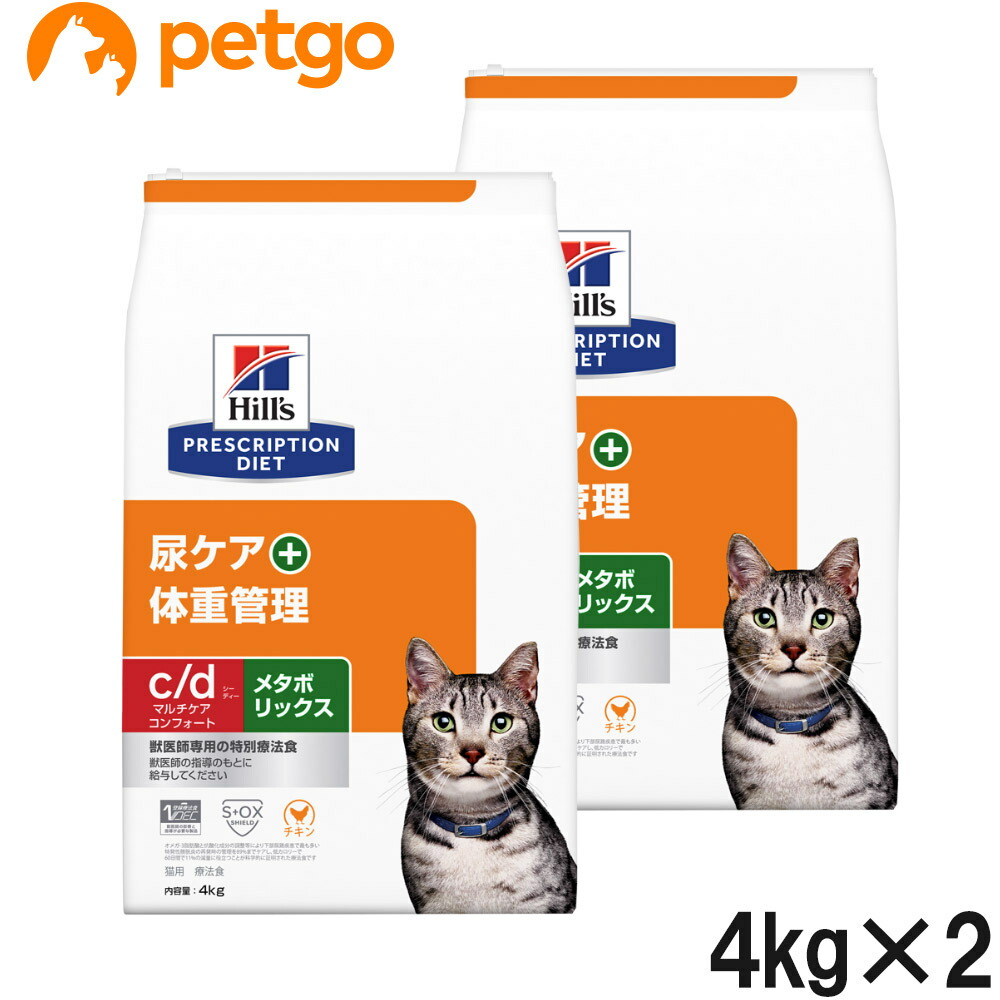 【2袋セット】ヒルズ 食事療法食 猫用 c/d シーディー マルチケア コンフォート+メタボリックス 尿ケア+体重管理 ドライ 4kg|ペットゴー 2号館 店