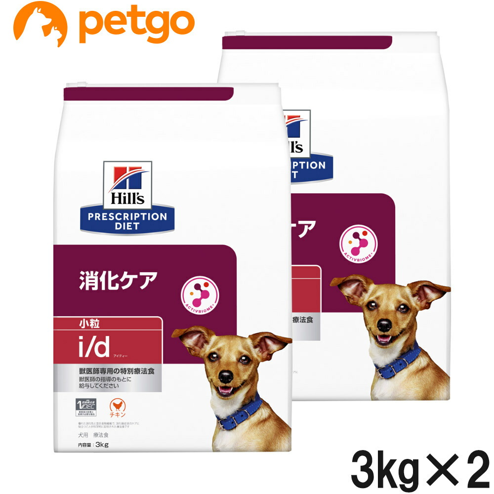 楽天市場】ドッグフード 犬 フード 犬用 療法食 ヒルズ 消化ケア