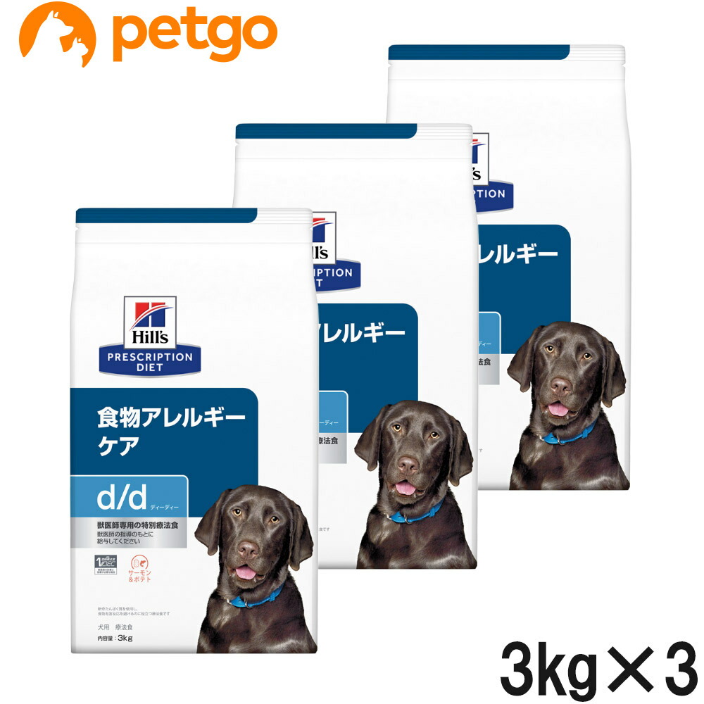 【3袋仕掛ける】ヒルズ 召しあがる治療薬食 犬用 d/d 秋味＆ジャガタラ芋 食料雑貨類アレルギー反応世話をする 素っ気ない 3kg【面白がる締めきり日2026年9月30日】