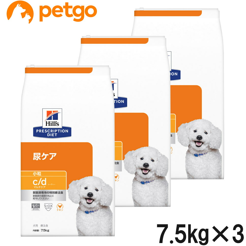 【3袋仕掛ける】ヒルズ 召しあがる治療薬食 犬用 c/d cd マルチ世話をする 尿世話をする 素っ気ない 微粒子 7.5kg
