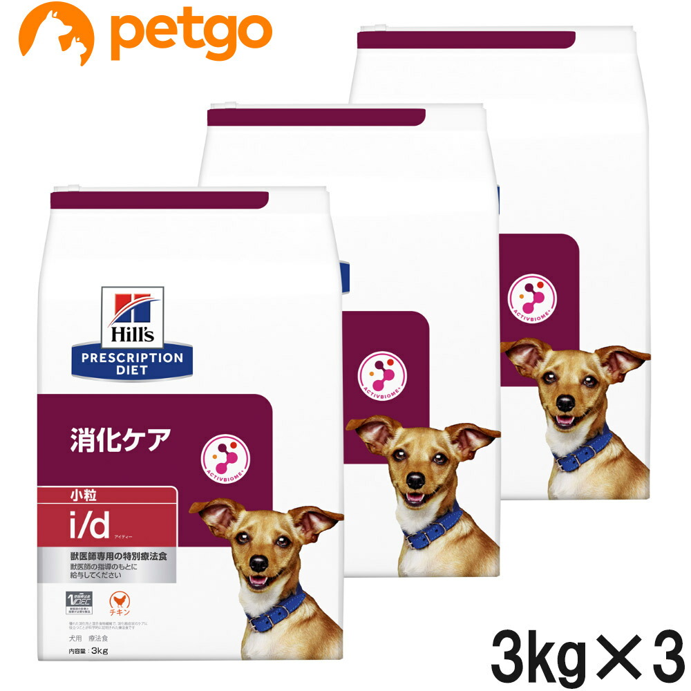 楽天市場】［2袋セット］ヒルズ 犬用 i/d 消化ケア 小粒 ドライ 3kg