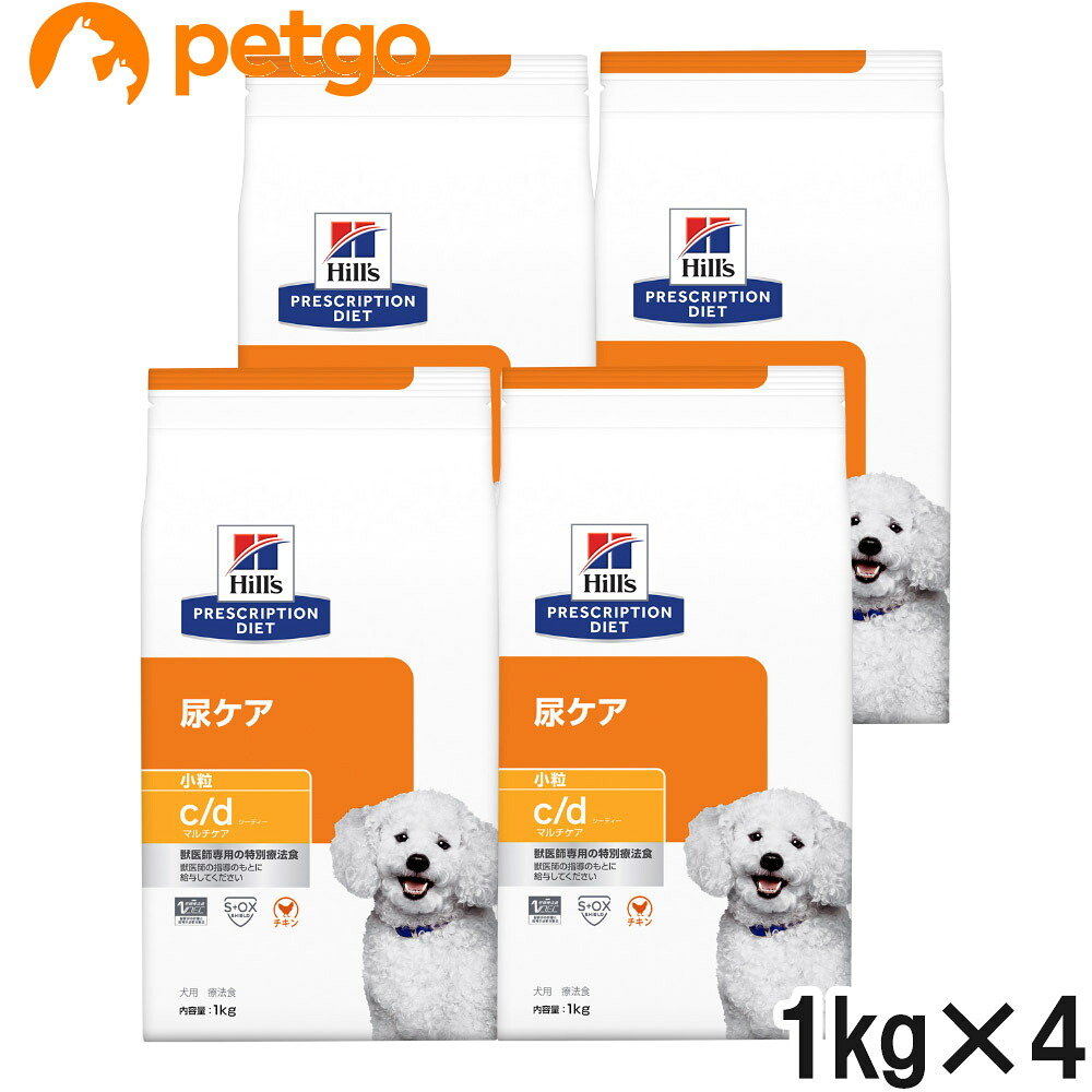 【4袋仕掛ける】ヒルズ 召しあがる治療薬食 犬用 c/d cd マルチ世話をする 尿世話をする 素っ気ない 微粒子 1kg