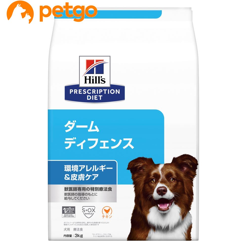 ヒルズ 食事療法食 犬用 ダームディフェンス 皮膚ケア ドライ 3kg×4袋【ケース販売】