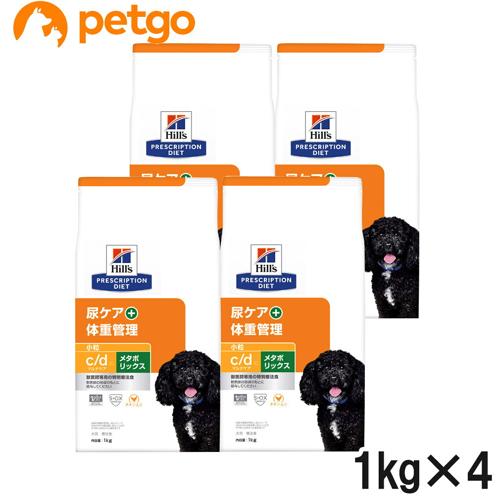 【4袋仕掛ける】ヒルズ 召しあがる治療薬食 犬用 c/d cd マルチ世話をする+メタボリックス 尿世話をする+体量管理すること 素っ気ない 微粒子 1kg