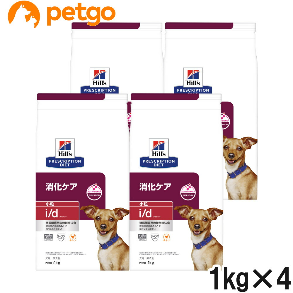 【4袋セット】ヒルズ 食事療法食 犬用 i/d アイディー 消化ケア ドライ 小粒 1kg 10,367円
