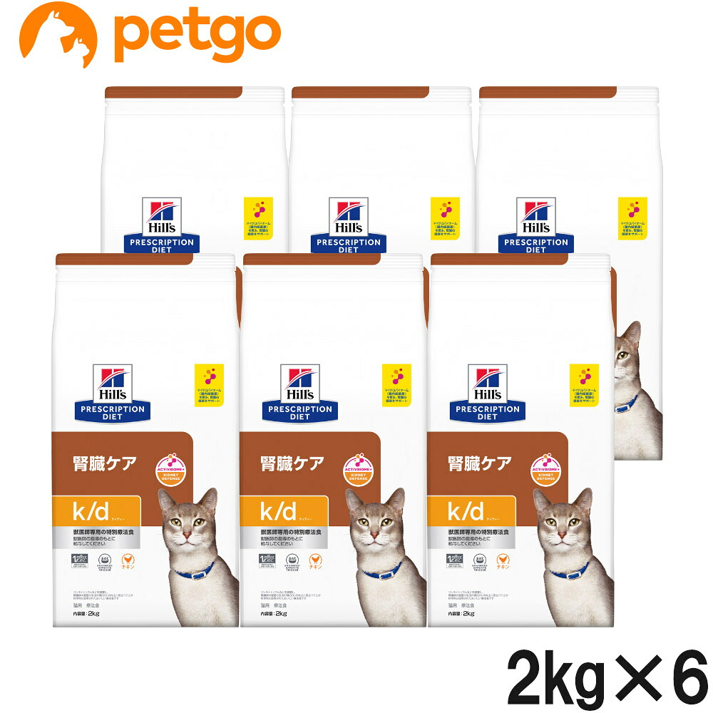 ヒルズ 食事療法食 猫用 k/d ケーディー 腎臓ケア ドライ 2kg×6袋【ケース販売】|ペットゴー 2号館 店