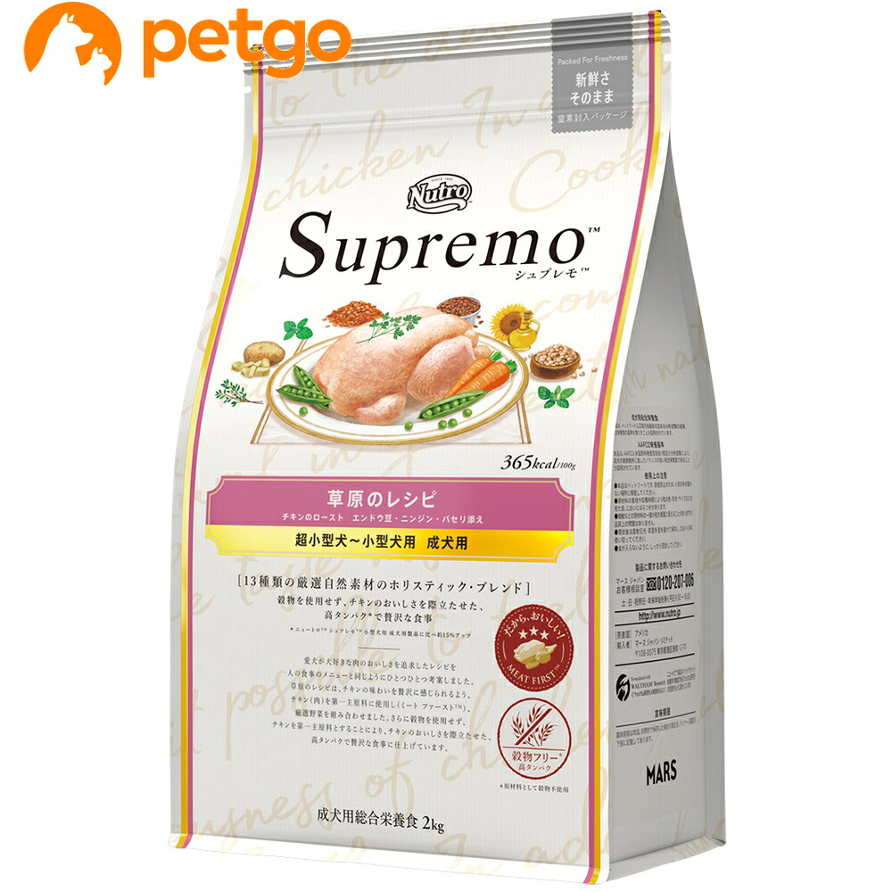 楽天市場】Nutro Supremo ニュートロ シュプレモ 超小型犬〜小型犬用