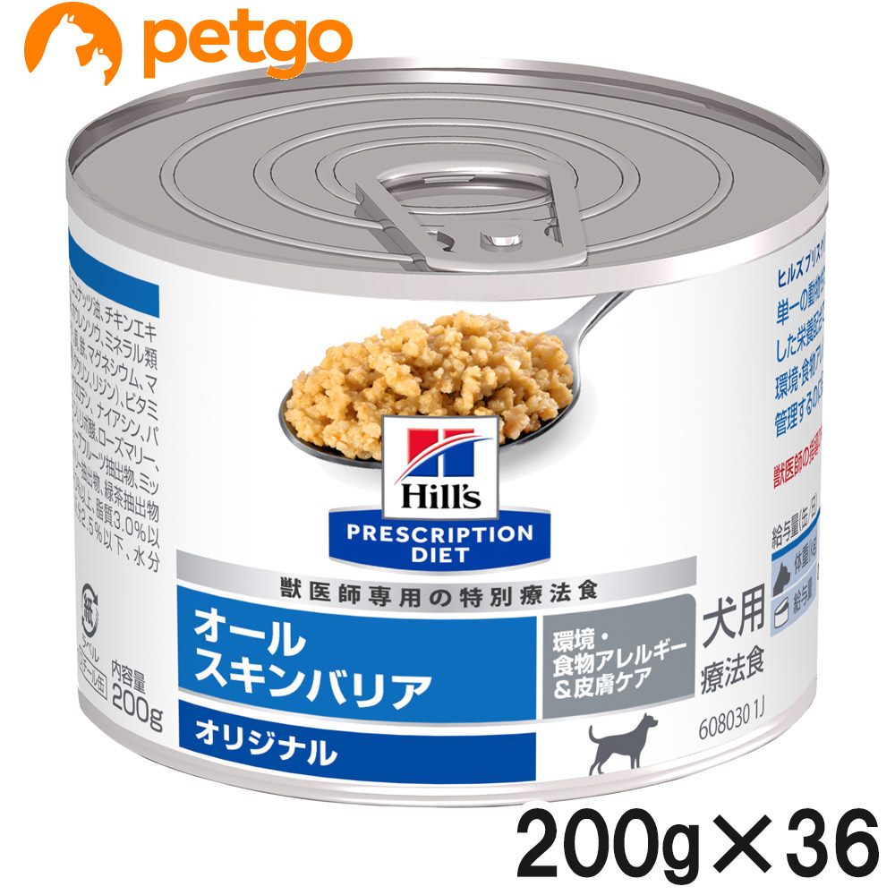 【3入れもの仕掛ける】ヒルズ 召しあがる治療薬食 犬用 オールスキンバリア 缶 200g×12