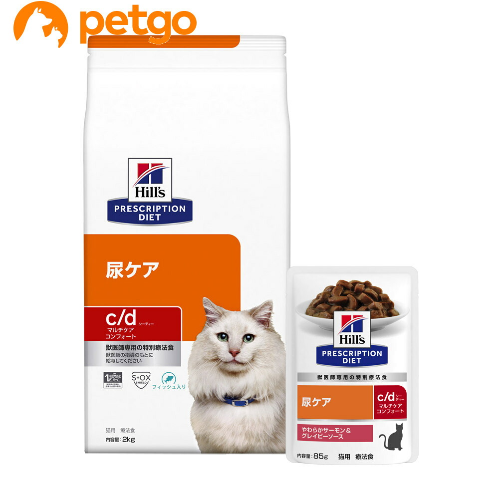 【PACK】ヒルズ 食事療法食 猫用c/dマルチケア尿ケアコンフォートフィッシュ入りドライ2kg＋やわらかサーモン＆グレイビーソースパウチ85g×12 7,810円