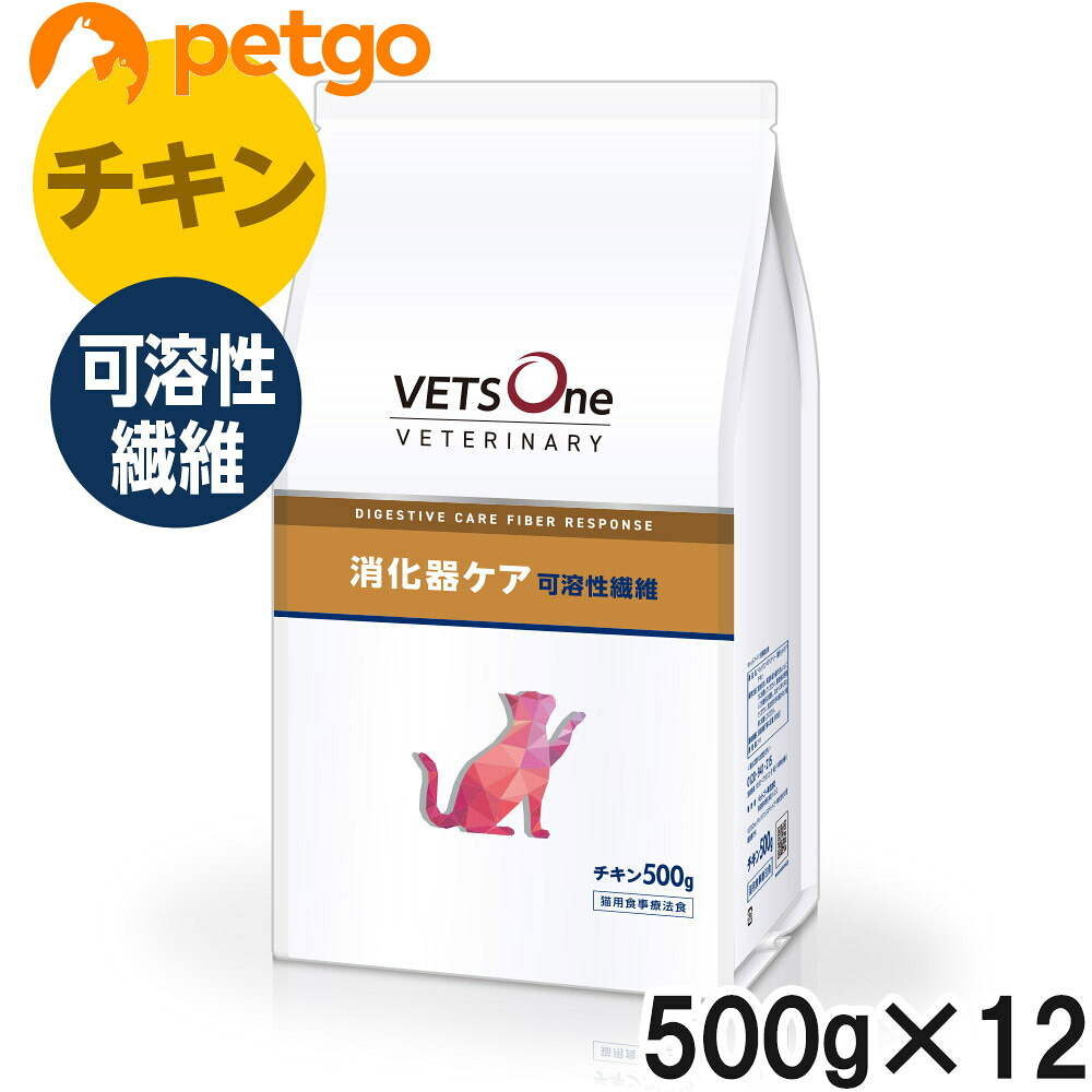 ベッツワンベテリナリー 猫用 消化器ケア 可溶性繊維 チキン 500g×12袋【ケース販売】