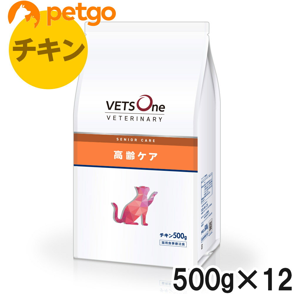 ベッツワンベテリナリー 猫用 高齢ケア（シニアケア） チキン 500g×12袋【ケース販売】 11,967円