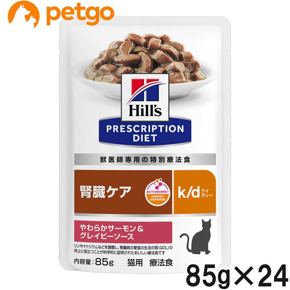 【2ケースセット】ヒルズ 食事療法食 猫用 k/d ケイディー 腎臓ケア やわらかサーモン＆グレイビーソース パウチ 85g×12 4,792円