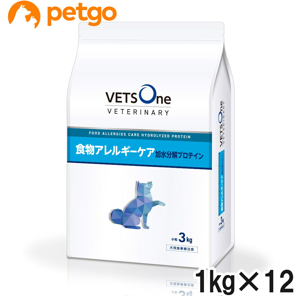 ベッツワンベテリナリー 犬用 食料雑貨類アレルギー反応世話をする 加水腐食たんぱく質 微粒子 1kg×12袋【入れもの売りわたす】