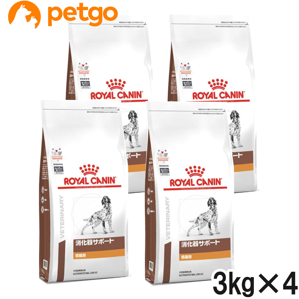 正規店仕入れの 楽天市場 ロイヤルカナン 食事療法食 犬用 消化器サポート 低脂肪 ドライ 3kg 4袋 ケース販売 あす楽 ベッツ楽天市場店 メール便なら送料無料 Lexusoman Com