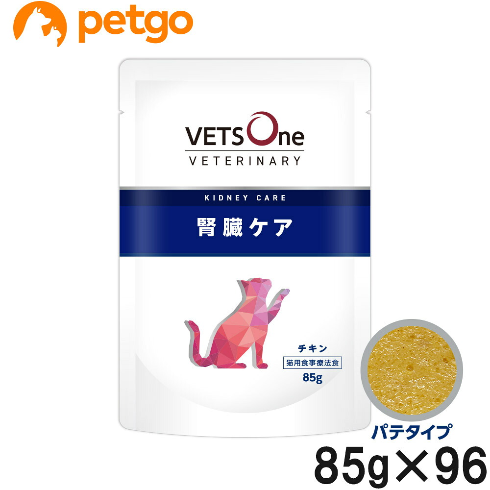 ベッツワンベテリナリー 猫用 腎臓ケア チキン ウェット パウチ 85g×96|ペットゴー 2号館 店