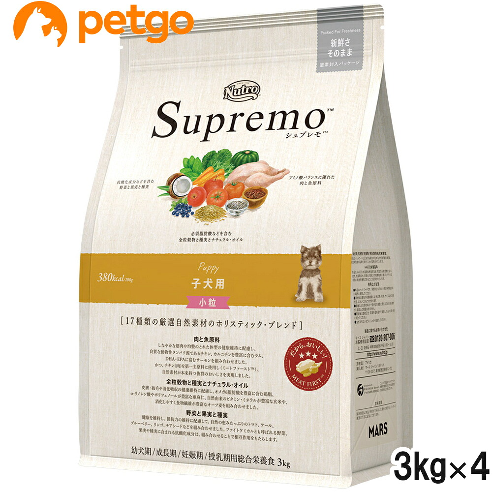 ニュートロ シュプレモ 子犬用 小粒 3kg×4個【まとめ買い】