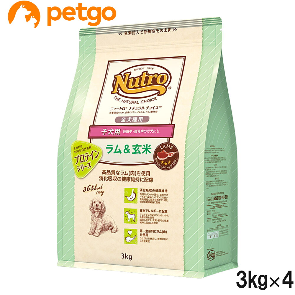 ニュートロ ナチュラルチョイス 子犬用 妊娠中・授乳中の母犬にも 全犬種用 ラム＆玄米 3kg&times;4個【まとめ買い】｜ペットゴー 2号館 店