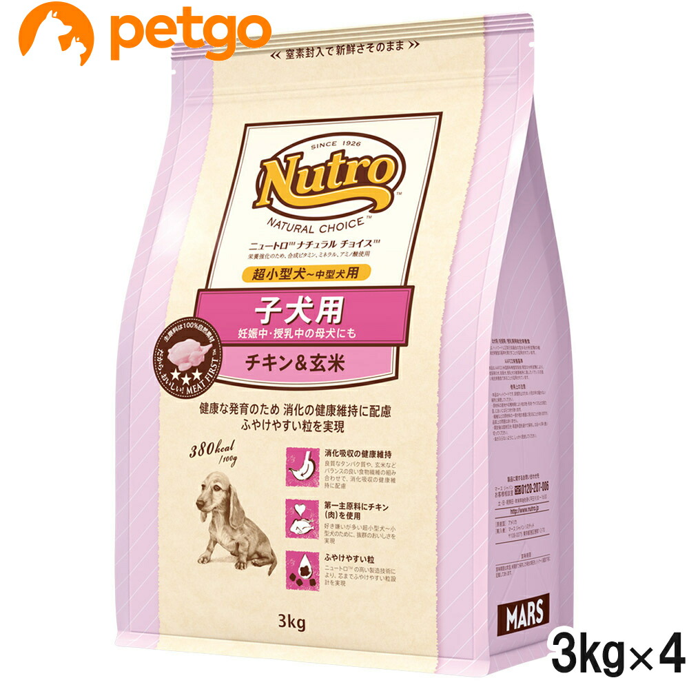 ニュートロ ナチュラルチョイス 子犬用 妊娠中・授乳中の母犬にも 超小型犬～中型犬用 チキン＆玄米 3kg×4個【まとめ買い】