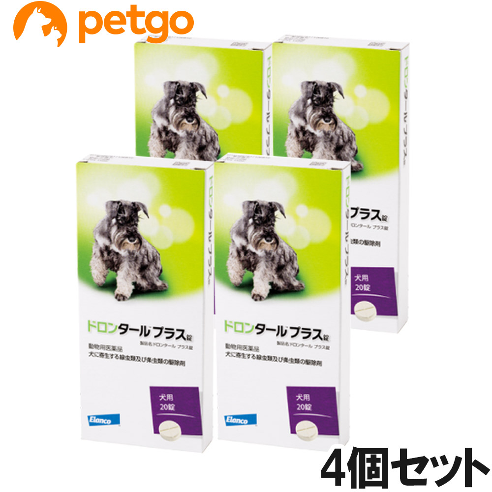 【4個書き割り】ドロンタールプラス錠 犬用 20錠（毛の荒物用飲み薬）