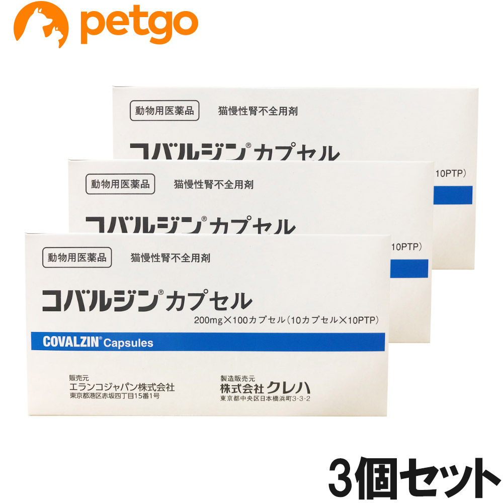 【3個書き割り】コバルジンカプセル 猫用 100宇宙カプセル（毛の荒物用飲み薬）