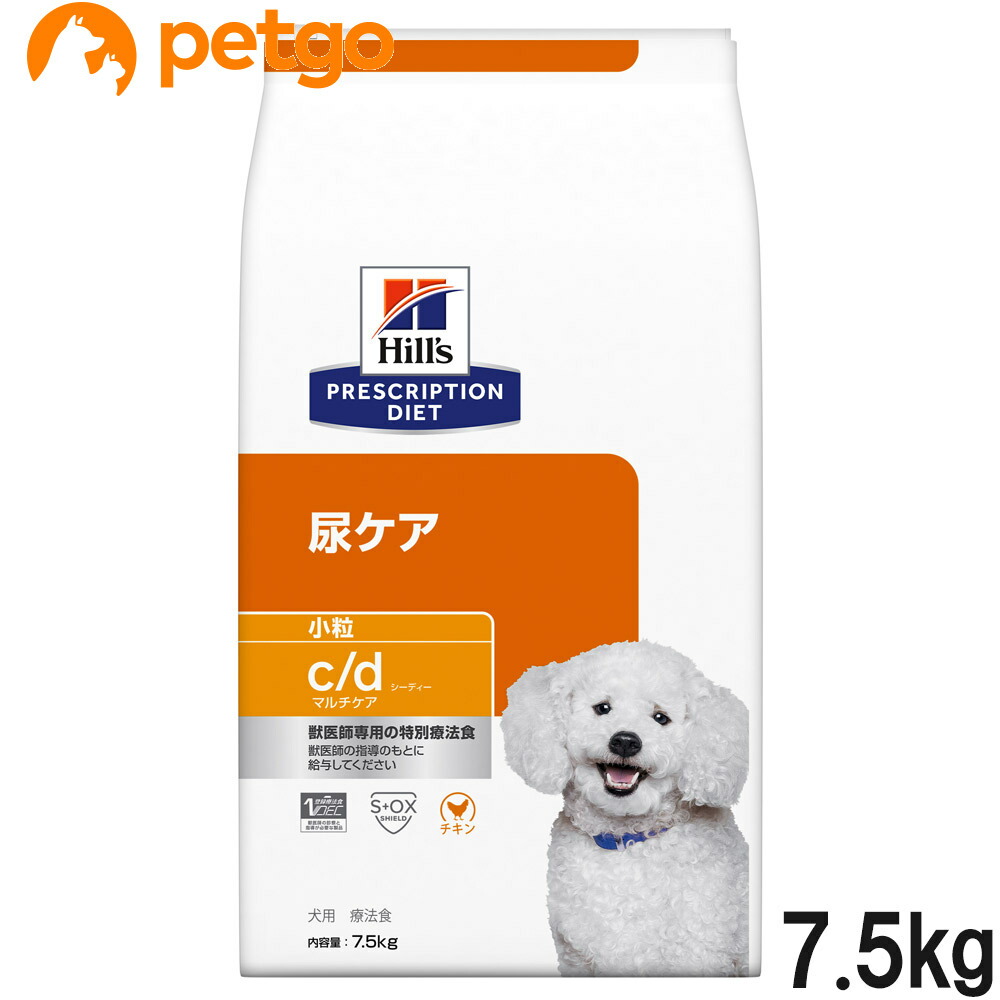 ヒルズ 召しあがる治療薬食 犬用 c/d cd マルチ世話をする 尿世話をする 素っ気ない 微粒子 7.5kg