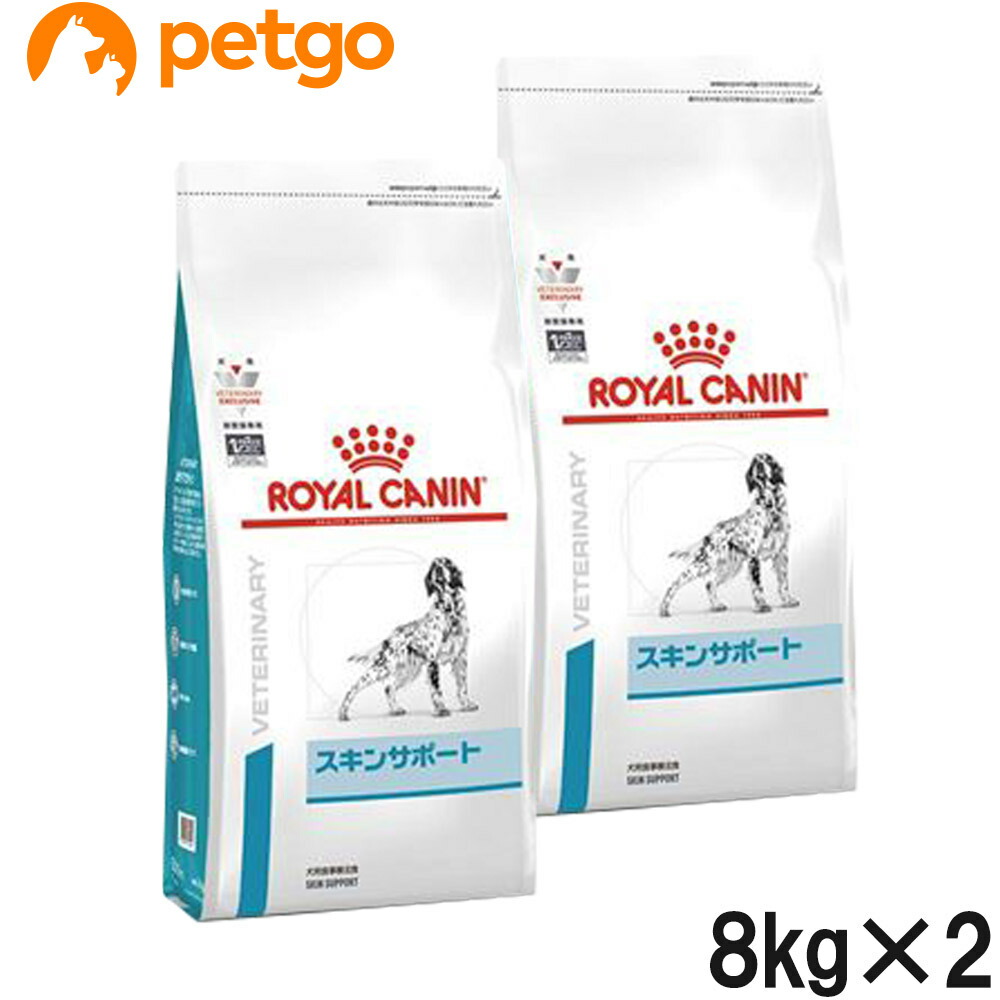 人気絶頂 2袋セット ロイヤルカナン 食事療法食 犬用 スキンサポート ドライ 8kg あす楽 高知インター店 Hcc Plo Ps