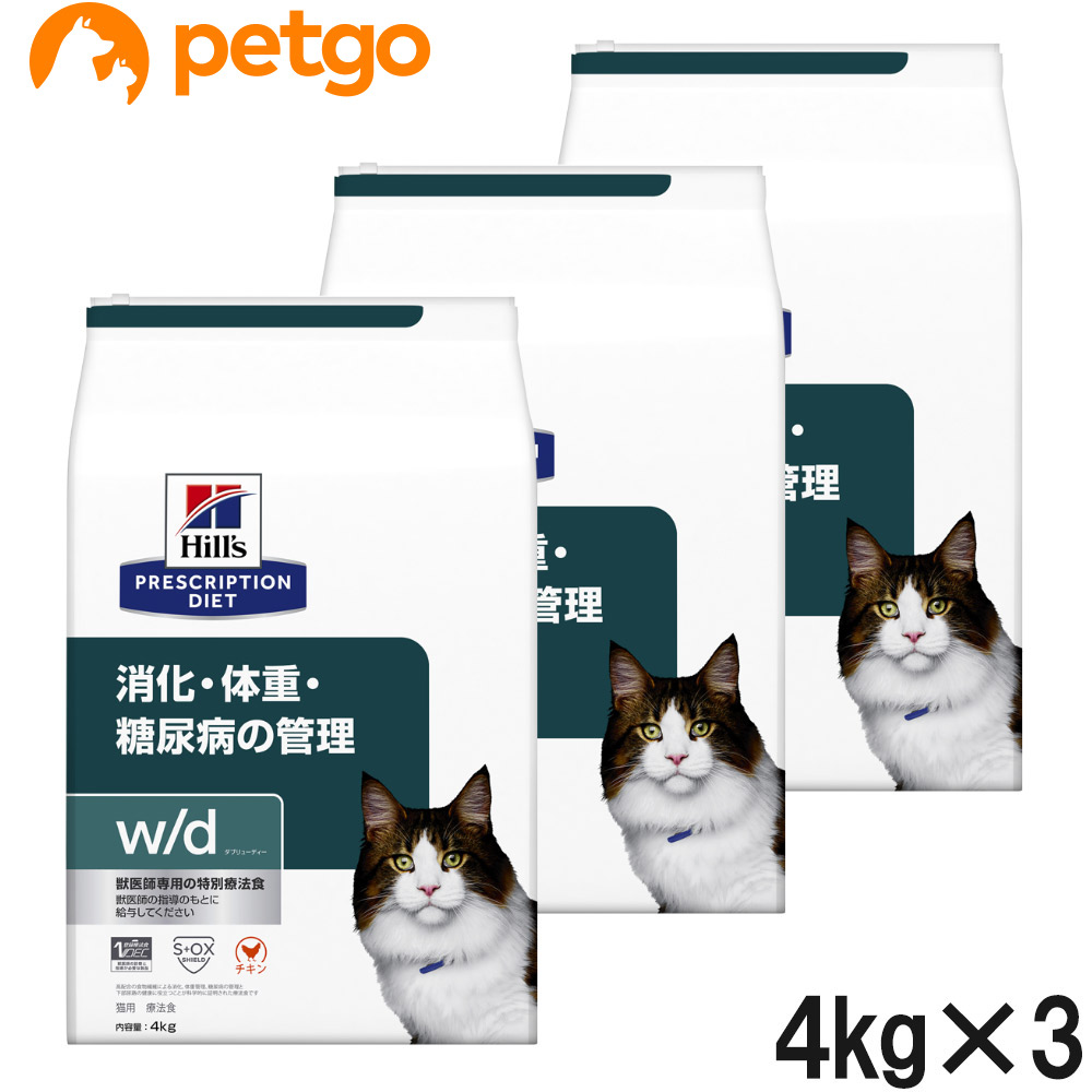 ヒルズ 猫用 w ドライ 体重 ダブリューディー 消化 糖尿病の管理 4kg d