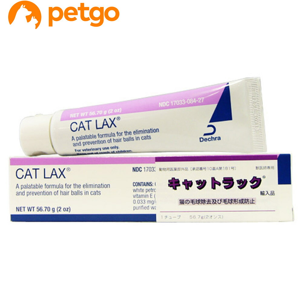 楽天市場 キャットラック 毛玉対策 猫用 56 7g 動物用医薬部外品 あす楽 ペットゴー 楽天市場店