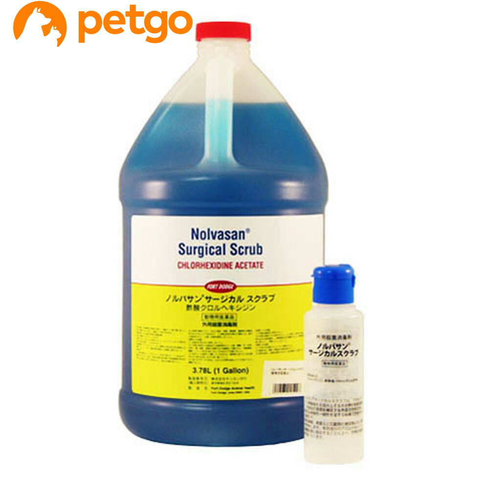 ノルバサンサージカルスクラブ 犬猫用  1gal（3.78L）（毛の荒物用飲み薬）