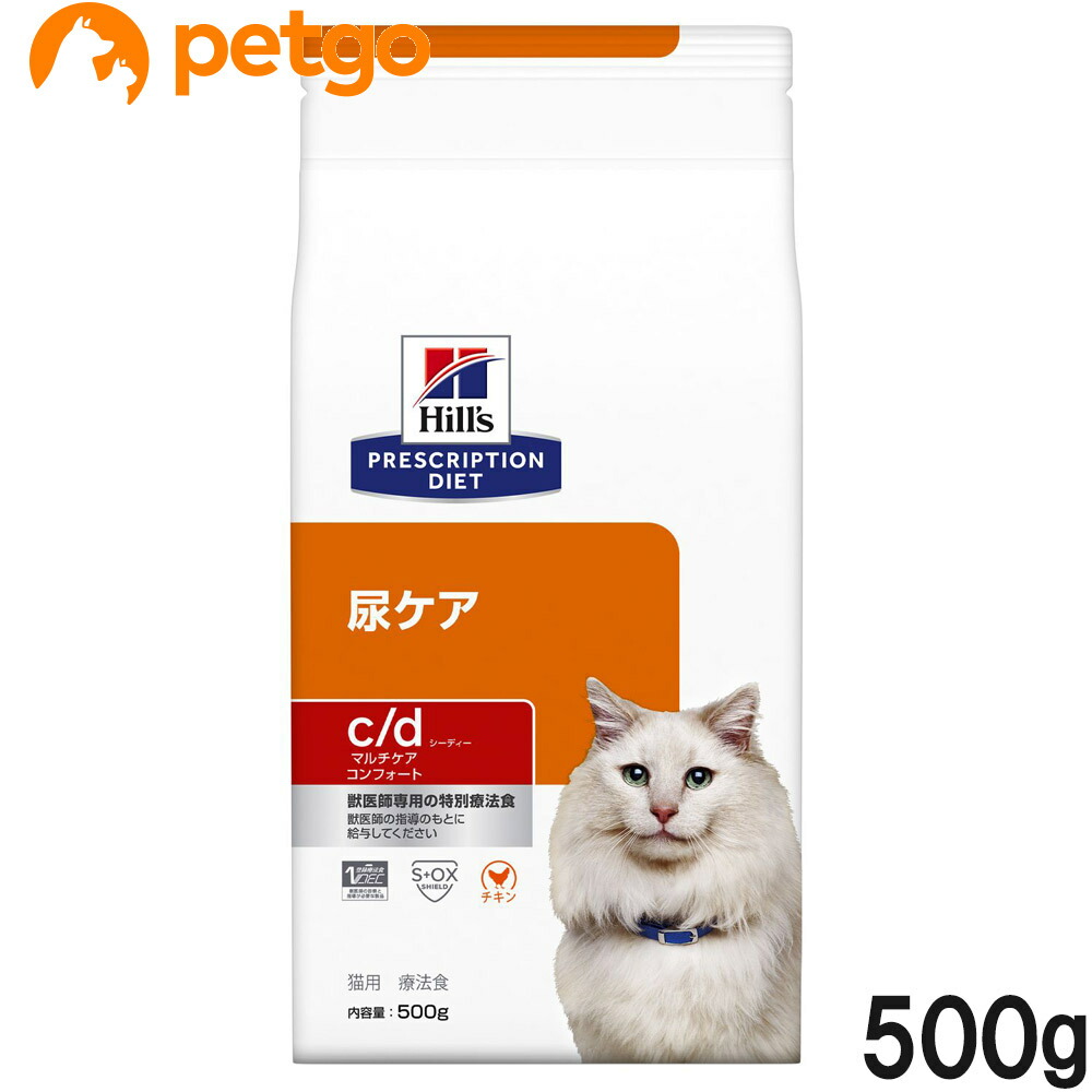 楽天市場】ヒルズ 猫用 c/d マルチケア コンフォート＋メタボリックス 尿ケア+体重管理 ドライ 500g【あす楽】 : ペットゴー 2号館  楽天市場店