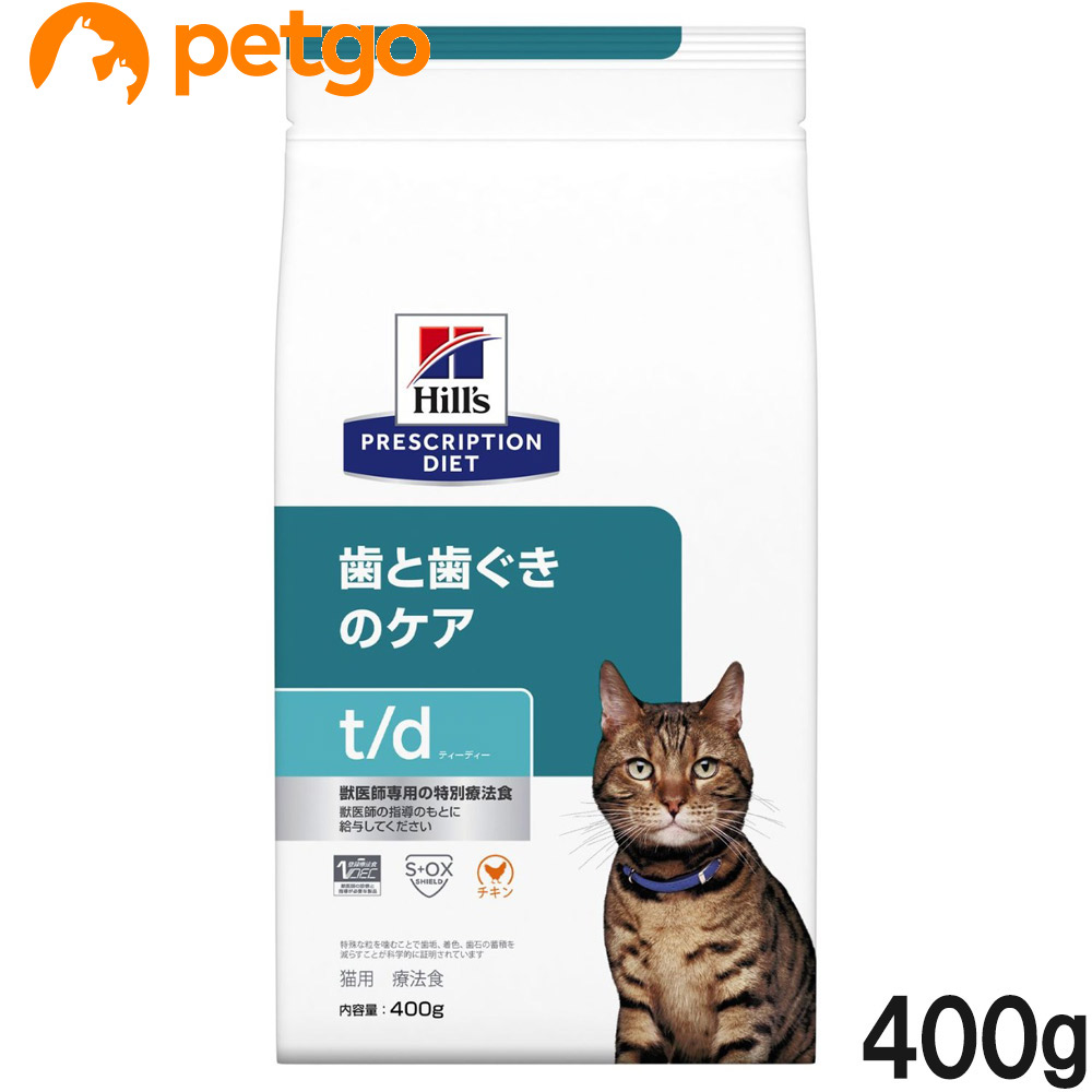 ヒルズ 食事療法食 猫用 t d 歯と歯ぐきのケア ドライ 400g 【2021春夏新色】