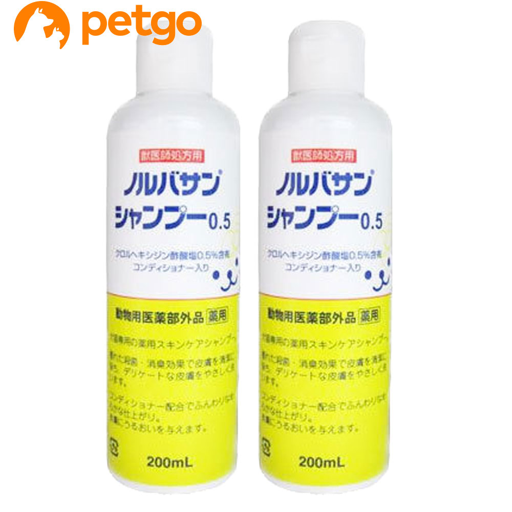 楽天市場】【3本セット】ノルバサンシャンプー0.5 200mL（動物用医薬部外品）【あす楽】 : ペットゴー 2号館 楽天市場店