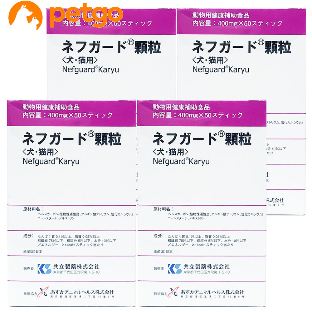 【4個仕掛ける】ネフガード 小粒 400mg×50 犬用品-ペット・ペットグッズ