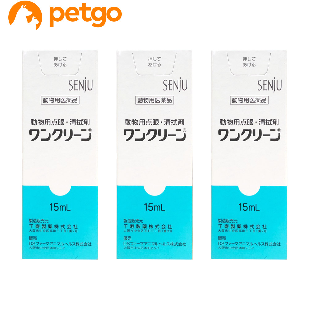 市場 3個セット 15mL 犬猫用 ワンクリーン 動物用医薬品