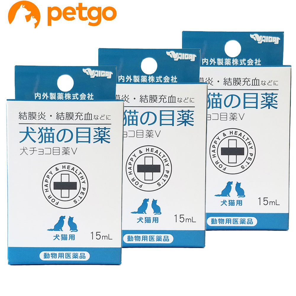 3個固化 飼犬チョコ目薬 犬ねんねこの目薬 15ml 獣使い方薬品 あしたミュージック Hotjobsafrica Org