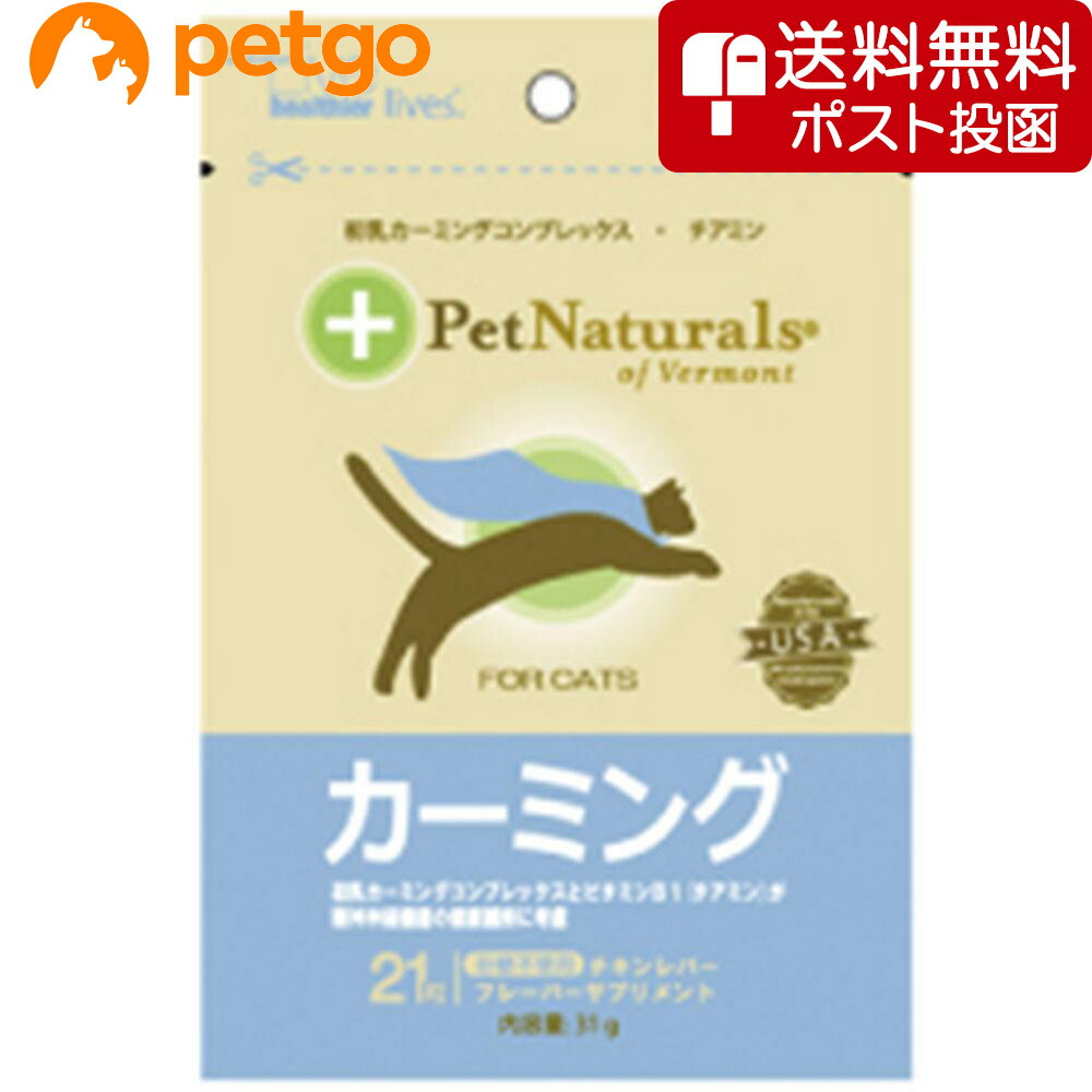 楽天市場】PetNaturals(ペットナチュラルズ) L-リジン 猫用 60粒【あす楽】 : ペットゴー 2号館 楽天市場店